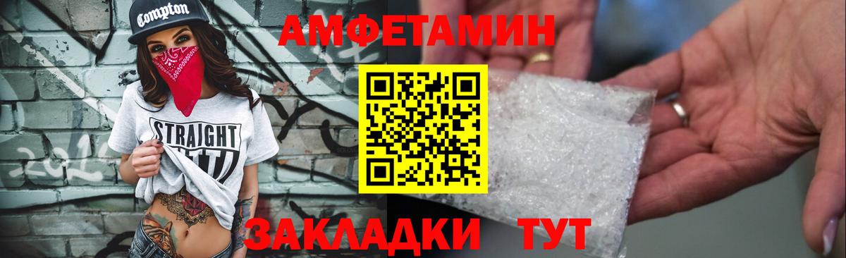 Амфетамин Premium Иваново