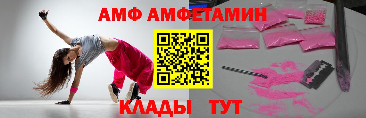 АМФЕТАМИН  Вход с VPN  Иваново  Amphetamine 98% 