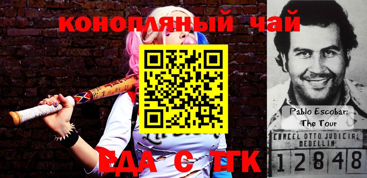 Cannafood конопля  Вход с VPN  Иваново 