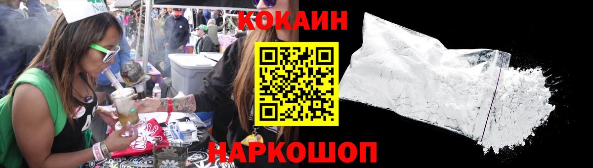 Cocaine Перу Иваново