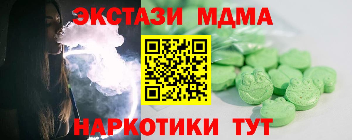Иваново  KRAKEN   Вход с VPN  ЭКСТАЗИ 250 мг 