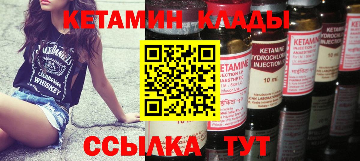 Кетамин ketamine  Вход с VPN  Иваново 