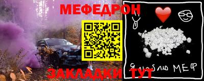мефедрон мука Гай
