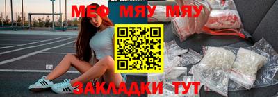 мефедрон мука Гай