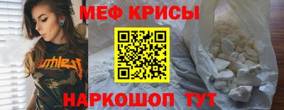 мефедрон мука Гай