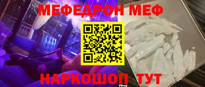 мефедрон мука Гай