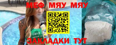 мефедрон мука Гай