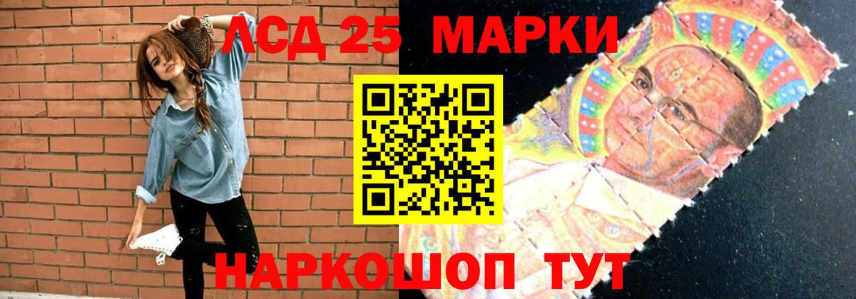 LSD-25 экстази кислота  Вход с VPN  Иваново  LSD-25 экстази кислота 
