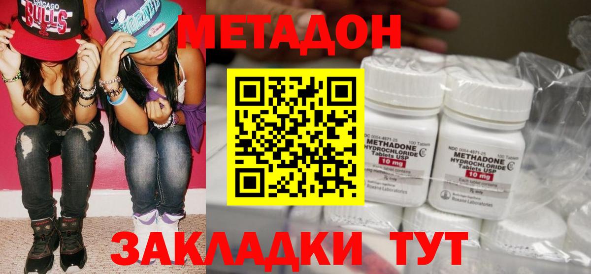 МЕТАДОН белоснежный  Вход с VPN  Метадон белоснежный  hydra маркетплейс  сайты даркнета как зайти  Иваново 