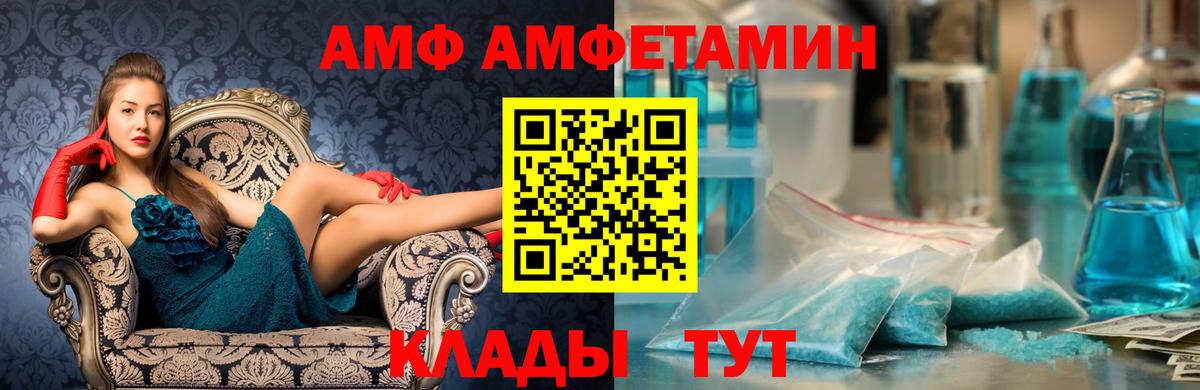 Метамфетамин Декстрометамфетамин 99.9%  Вход с VPN  Иваново 