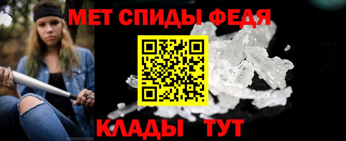 Метамфетамин винт Иваново