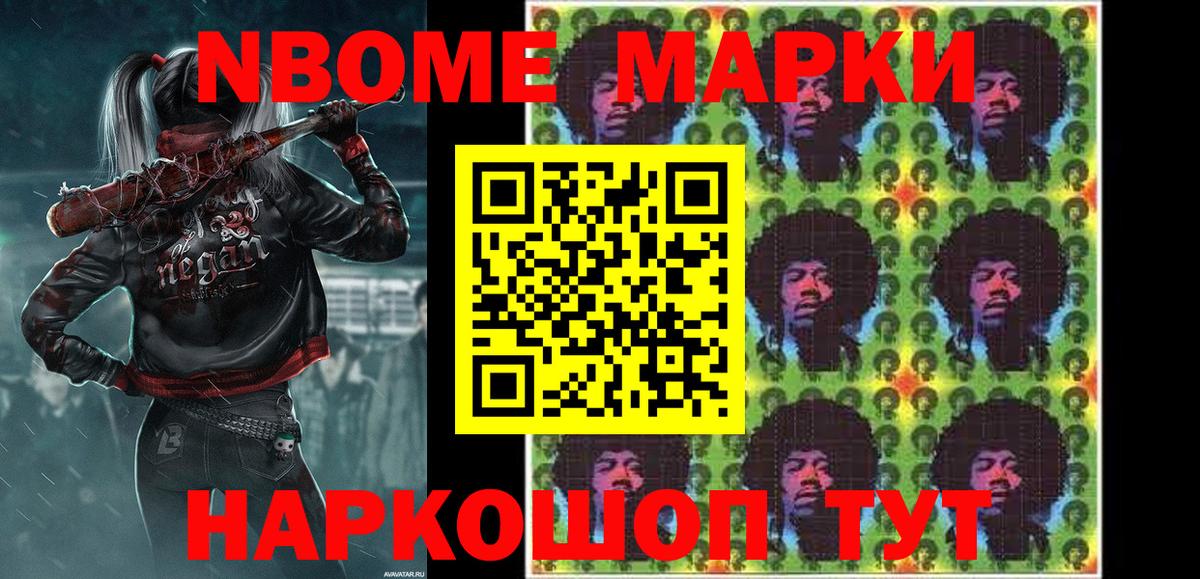 Иваново  Марки NBOMe 1500мкг  Вход с VPN  Марки 25I-NBOMe  Марки NBOMe 1500мкг 