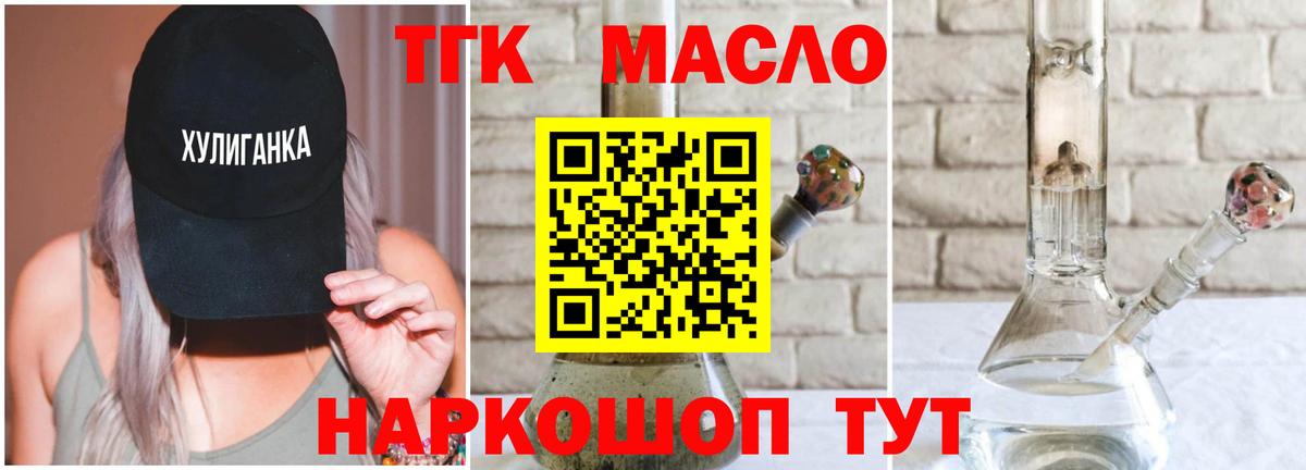 Иваново  купить  цена  Вход с VPN  ТГК жижа 